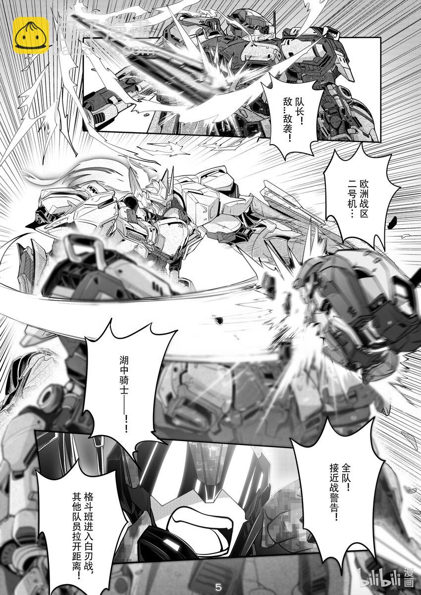 《先祖效应》033 第三十三话 第6页