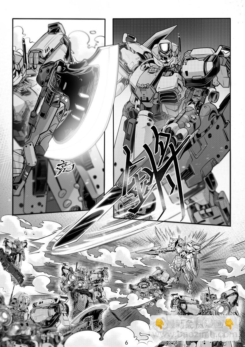 《先祖效应》033 第三十三话 第7页