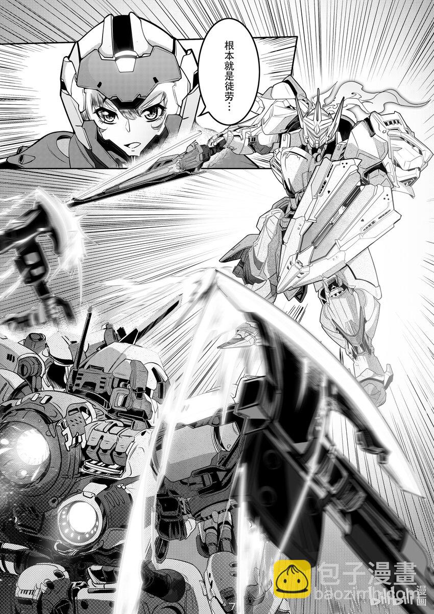 《先祖效应》033 第三十三话 第8页