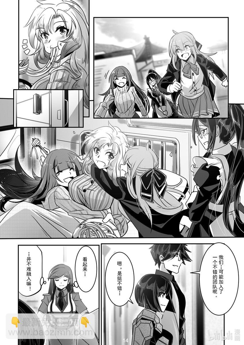 《先祖效应》039 第三十九话 第15页