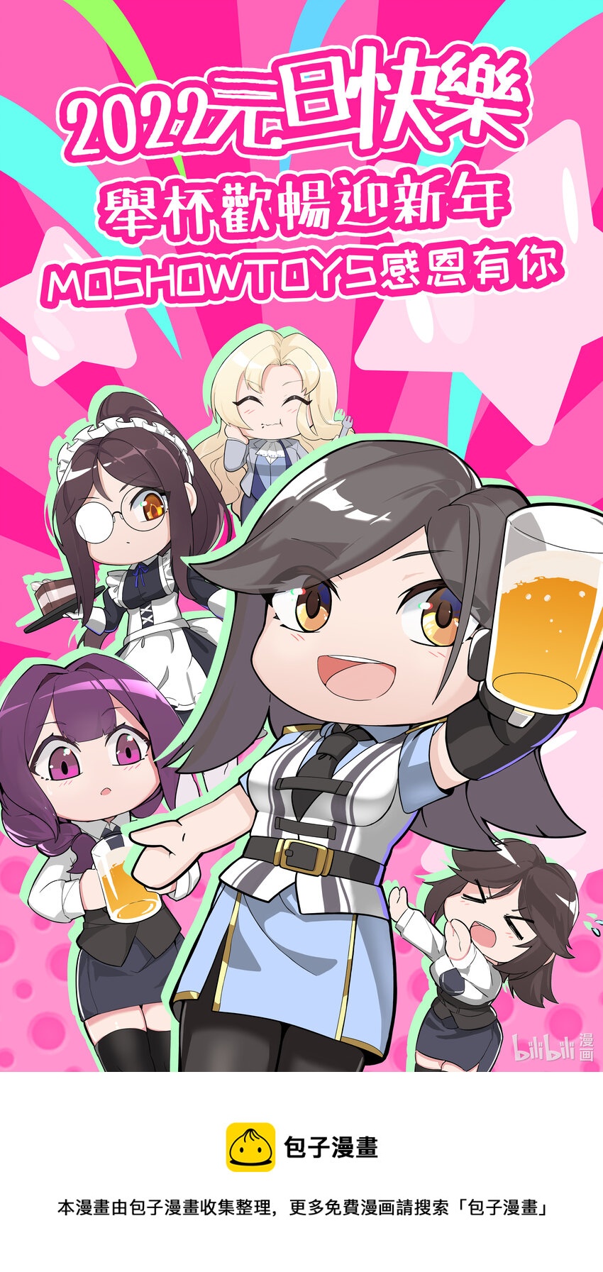 《先祖效应》039 第三十九话 第16页