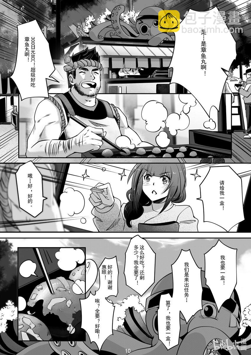 《先祖效应》040 第四十话 第11页