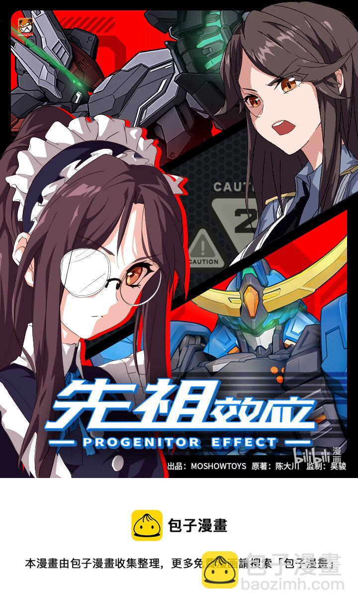 《先祖效应》040 第四十话 第16页