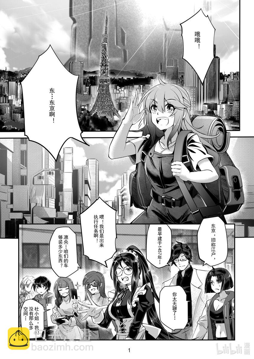 《先祖效应》040 第四十话 第2页