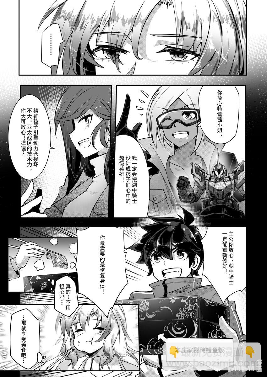 《先祖效应》040 第四十话 第3页