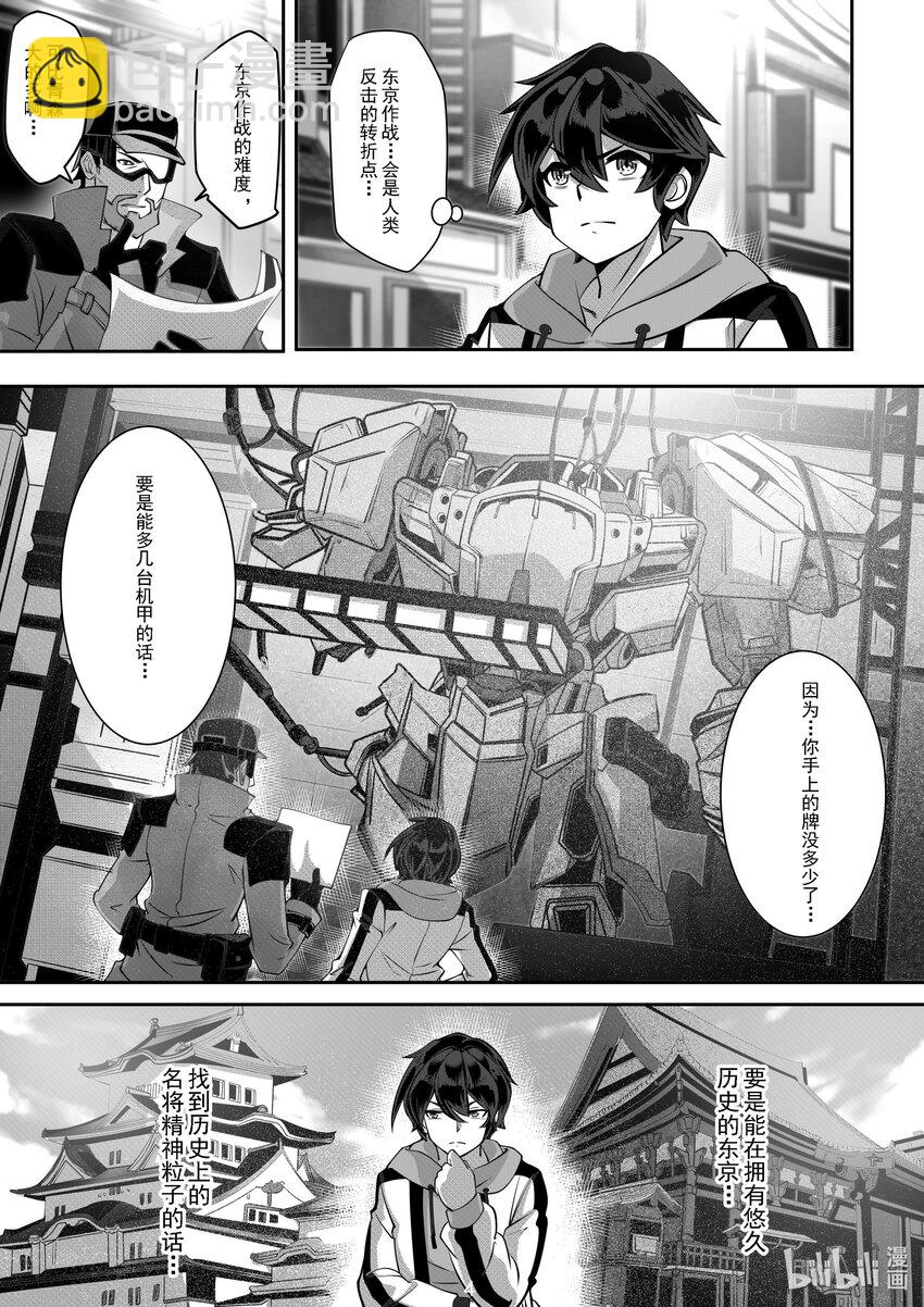 《先祖效应》040 第四十话 第5页
