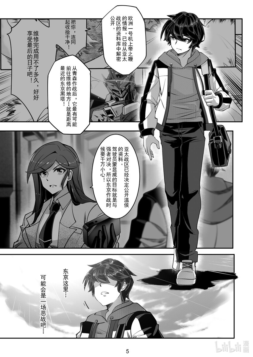 《先祖效应》040 第四十话 第6页