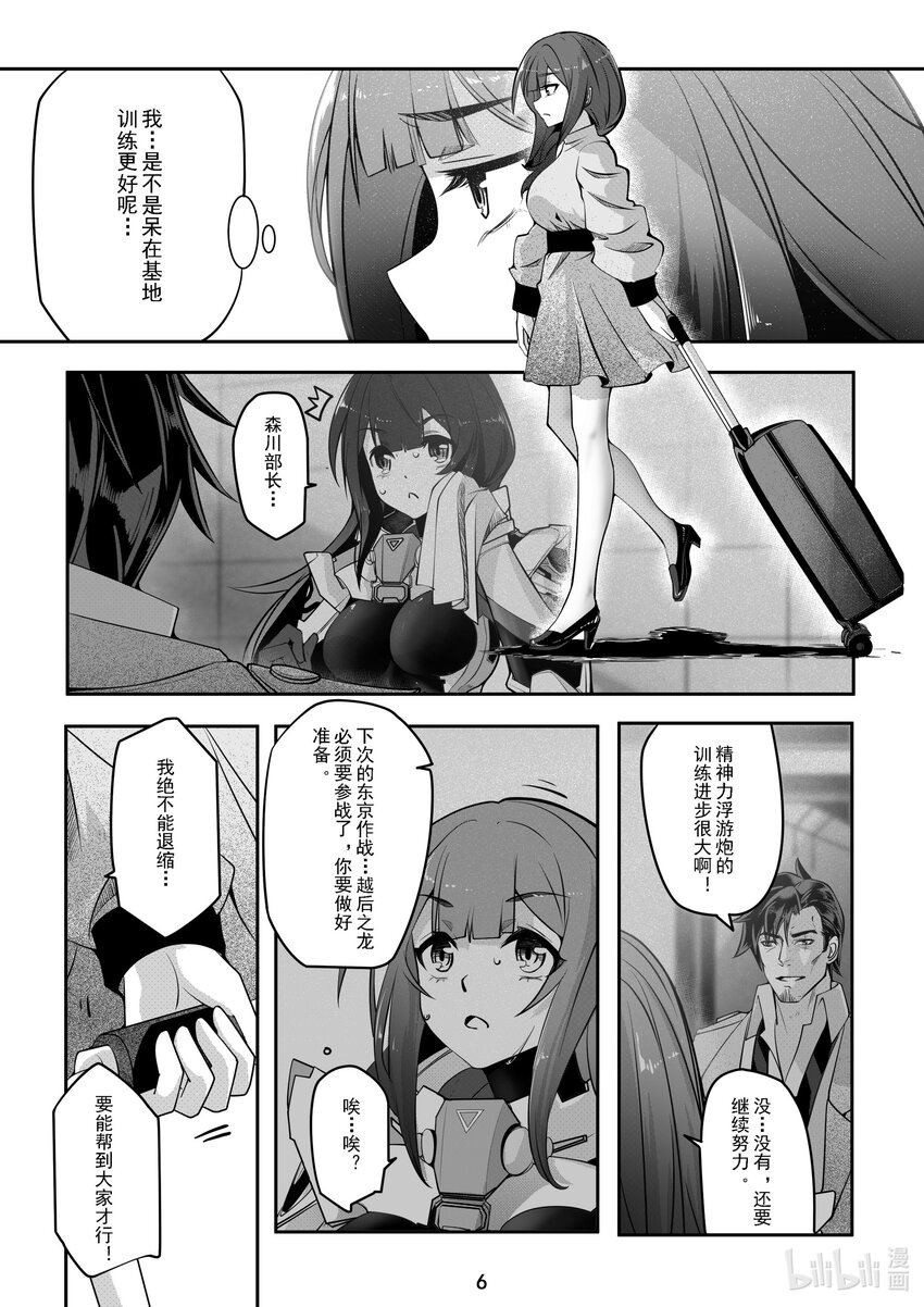 《先祖效应》040 第四十话 第7页