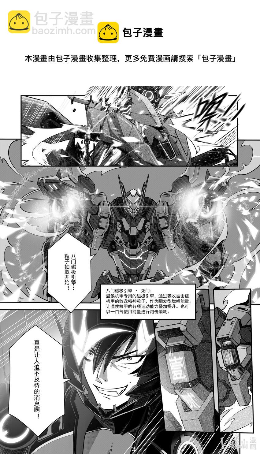 《先祖效应》037 第三十七话 第4页