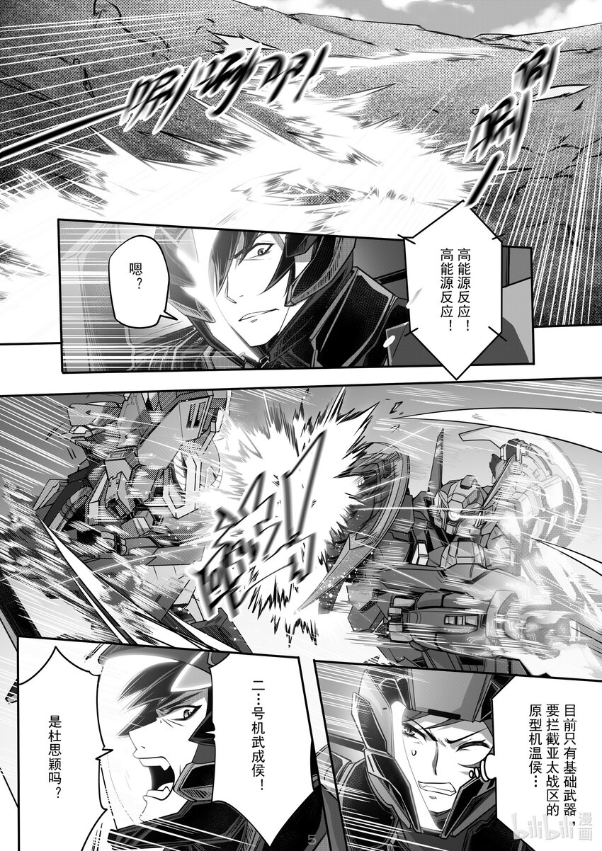 《先祖效应》037 第三十七话 第6页