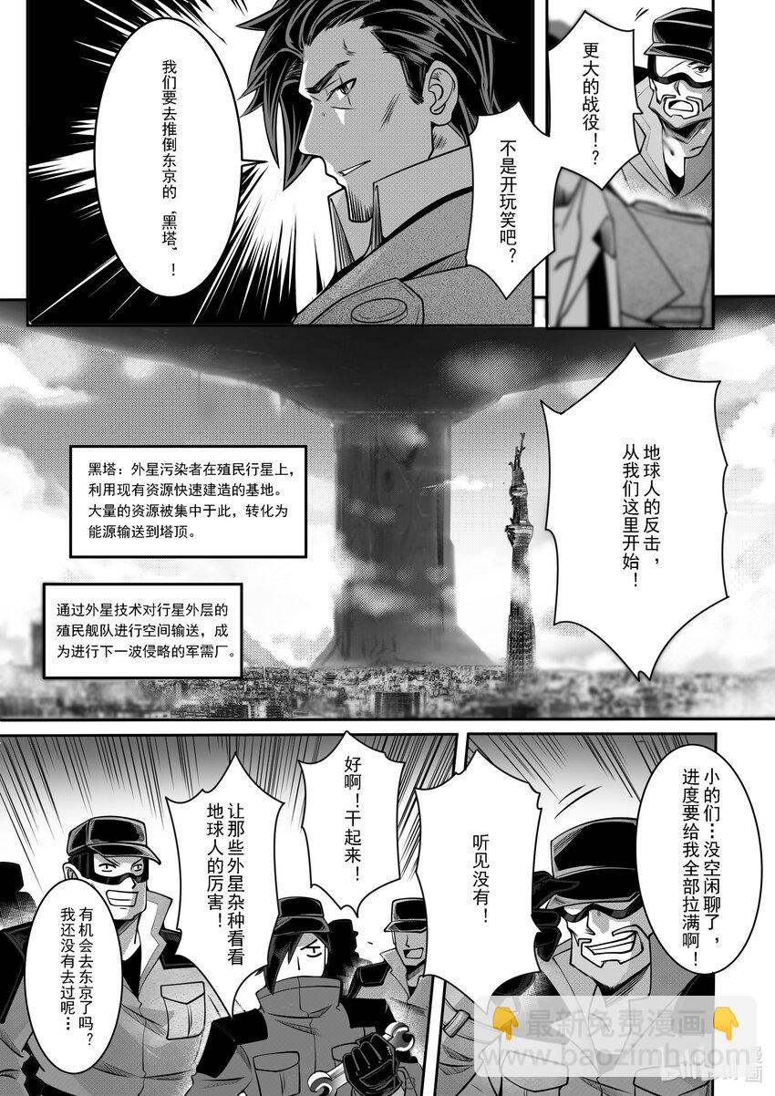 《先祖效应》038 第三十八话 第14页
