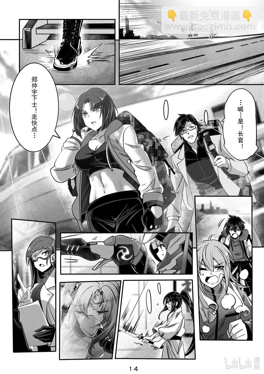 《先祖效应》038 第三十八话 第15页