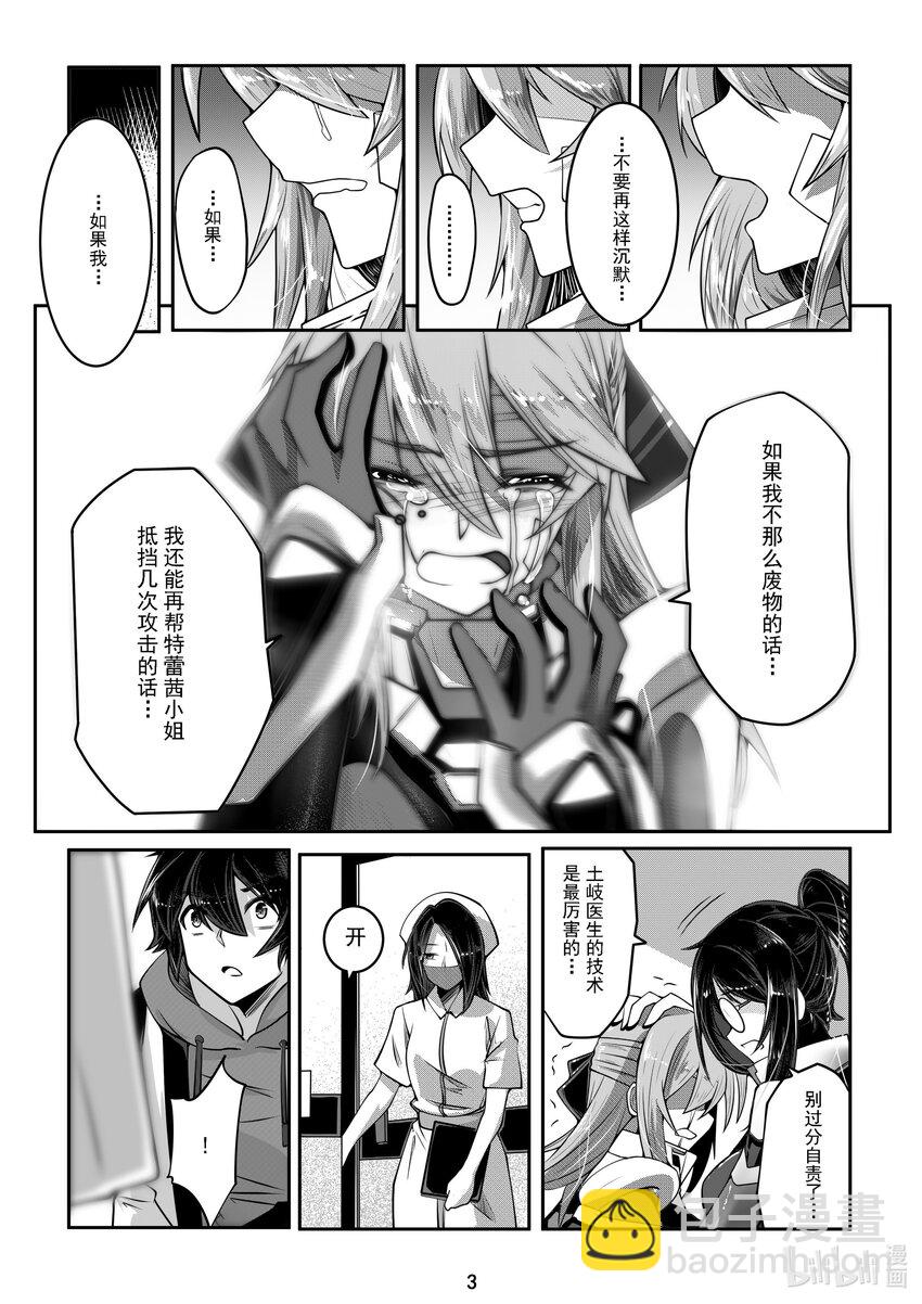 《先祖效应》038 第三十八话 第4页