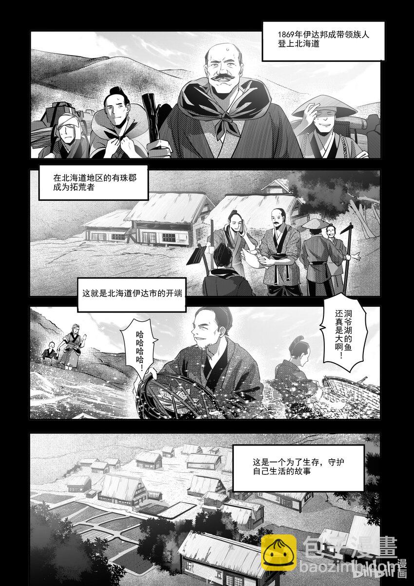《先祖效应》043 第四十三话 第13页