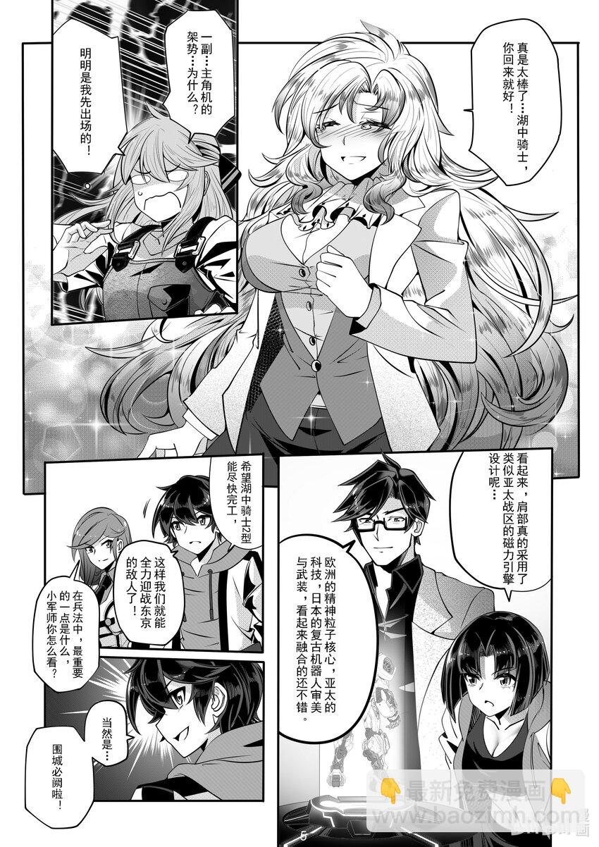 《先祖效应》043 第四十三话 第6页