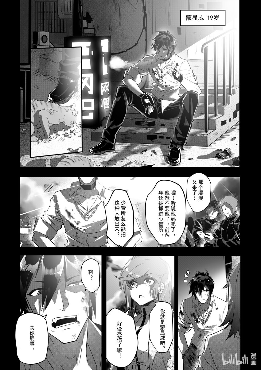 《先祖效应》041 第四十一话 第12页