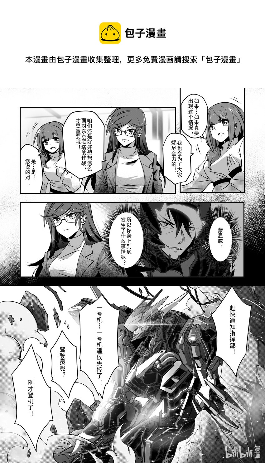 《先祖效应》042 第四十二话 第14页
