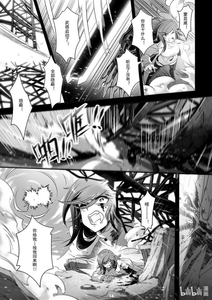 《先祖效应》042 第四十二话 第15页