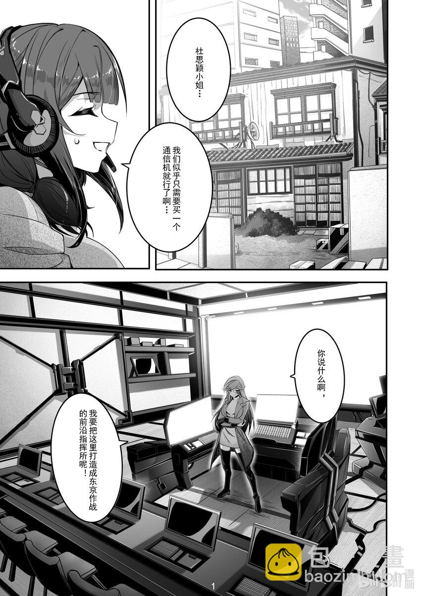 《先祖效应》042 第四十二话 第2页