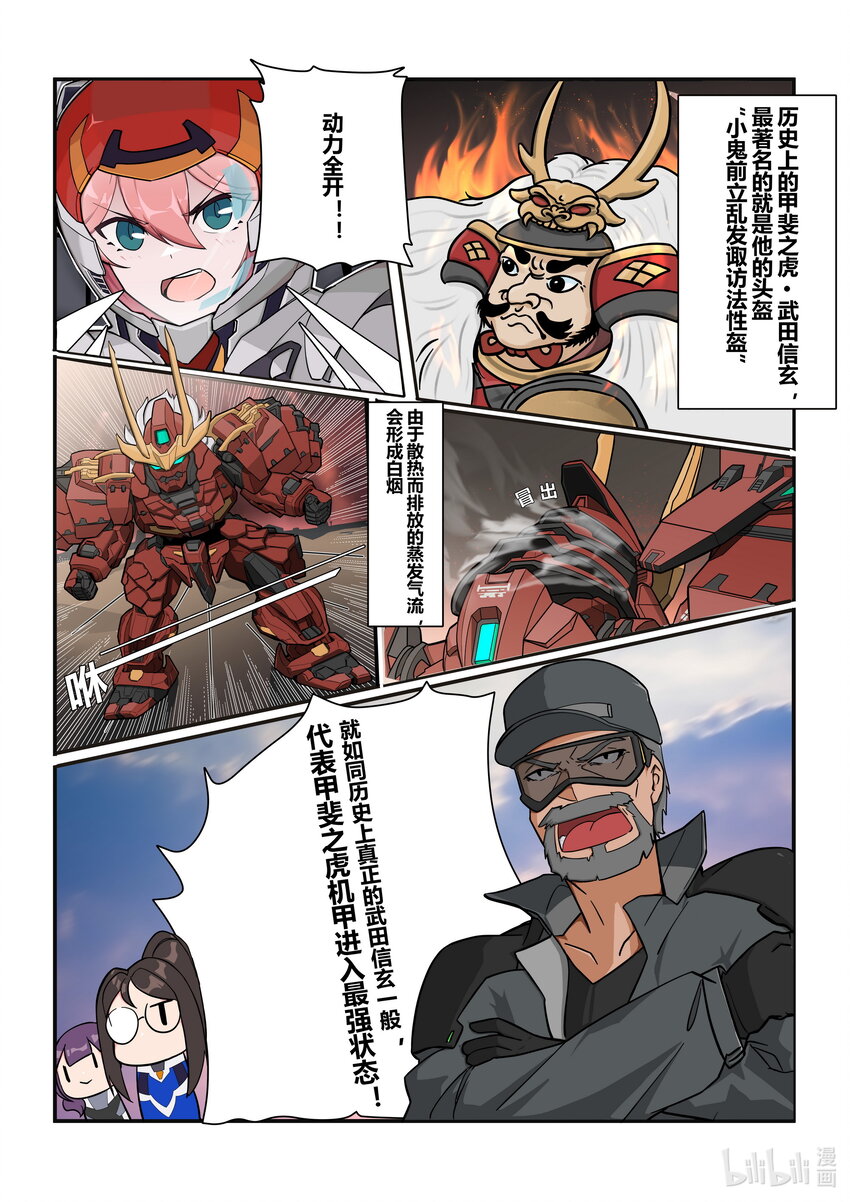 《先祖效应》番外篇 第二话 第2页