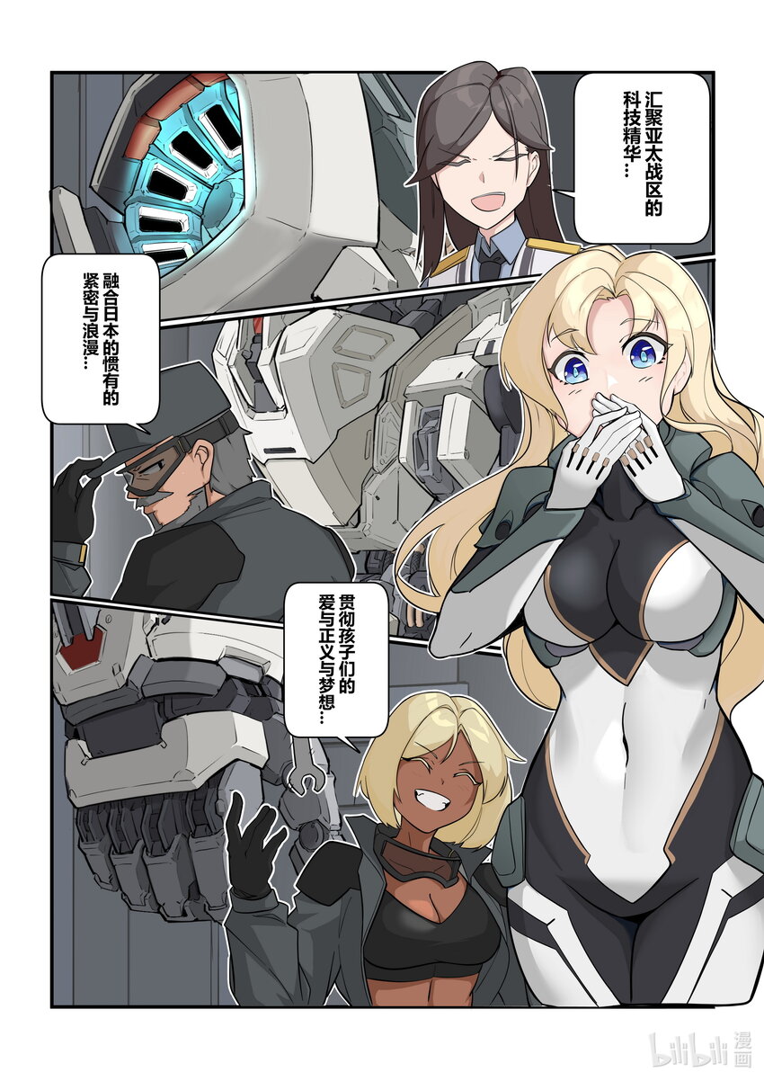 《先祖效应》番外篇 第三话 第2页