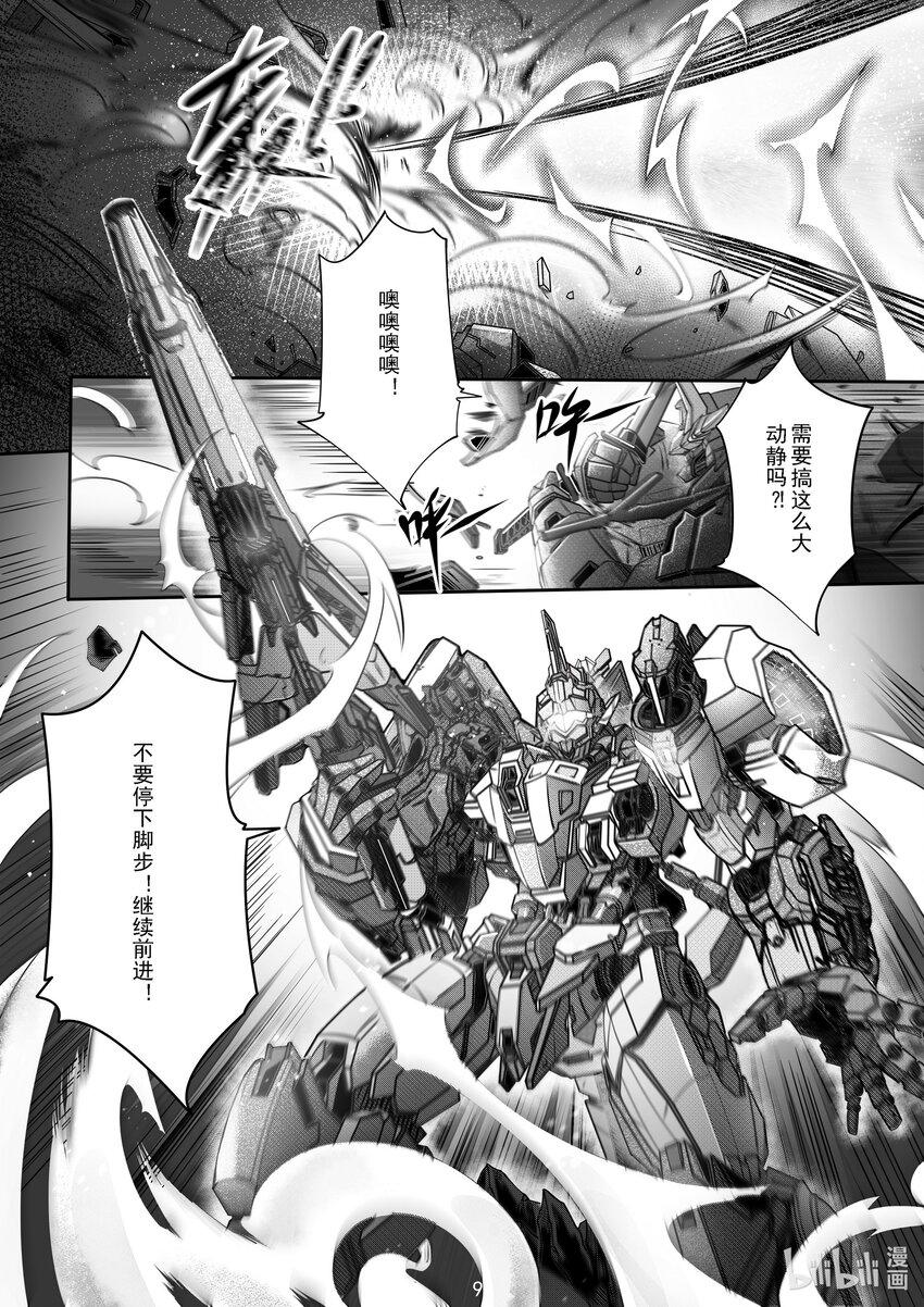 《先祖效应》046 第四十六话 第10页