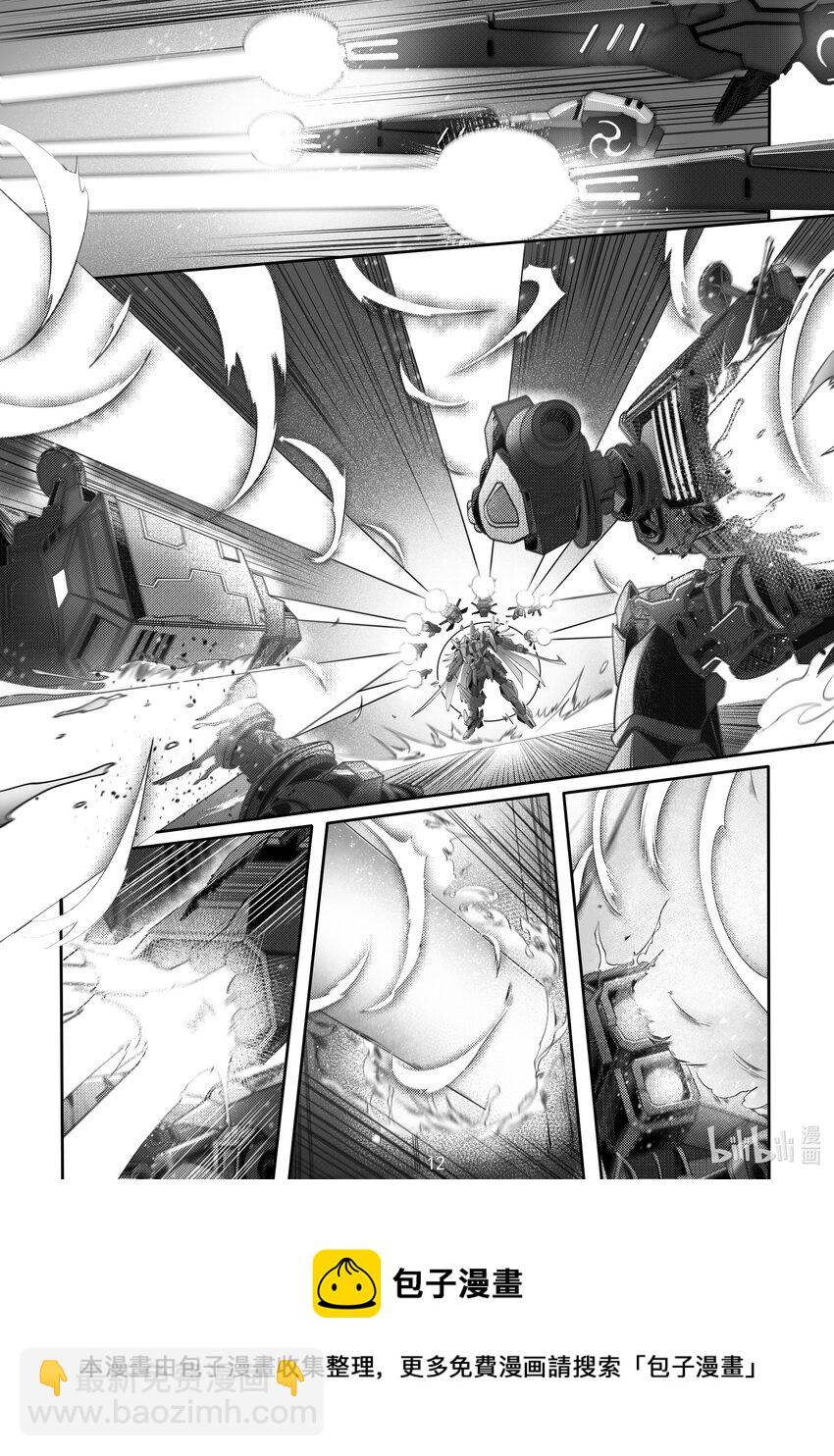 《先祖效应》046 第四十六话 第13页