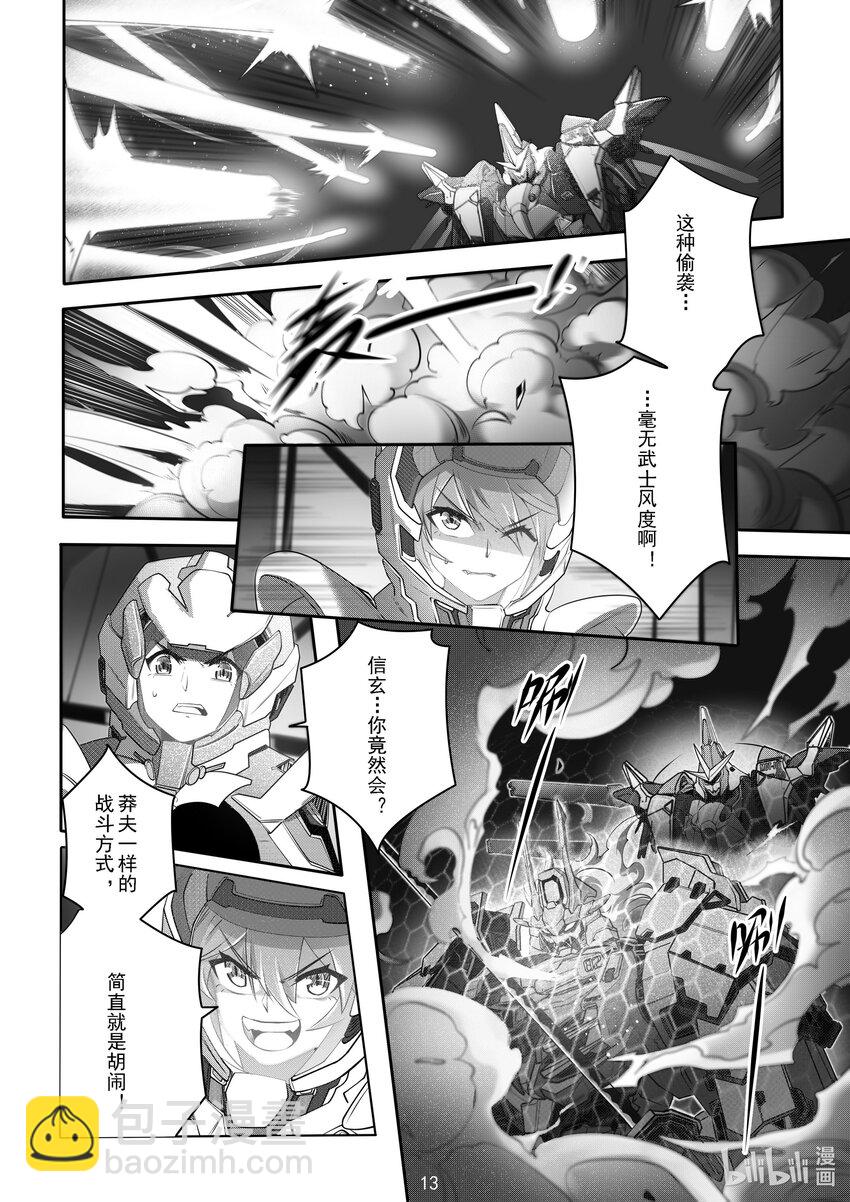 《先祖效应》046 第四十六话 第14页