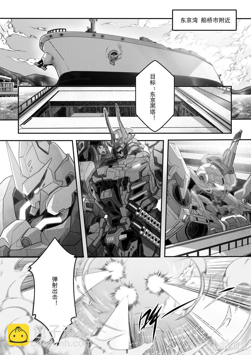 《先祖效应》046 第四十六话 第2页