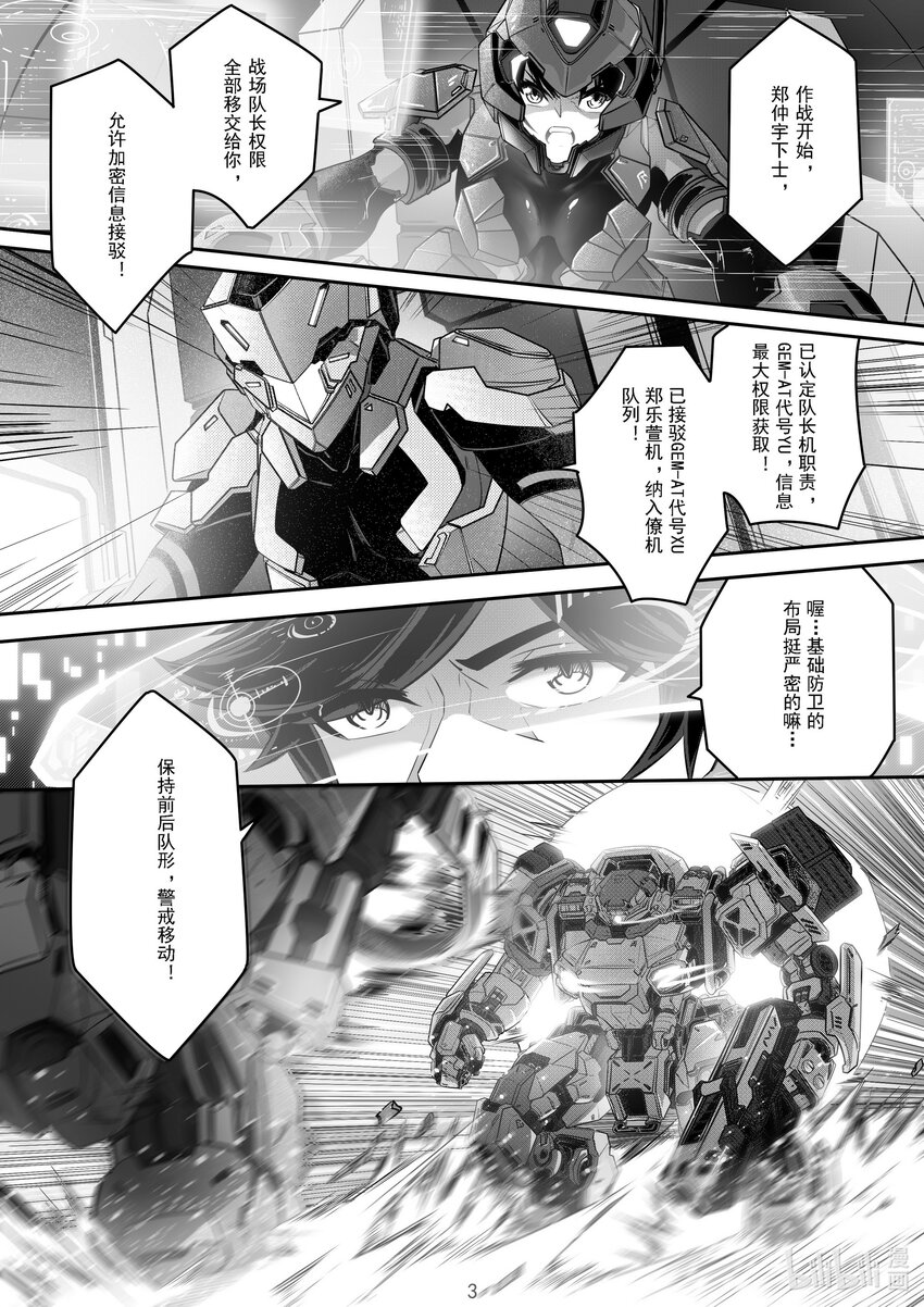 《先祖效应》046 第四十六话 第4页