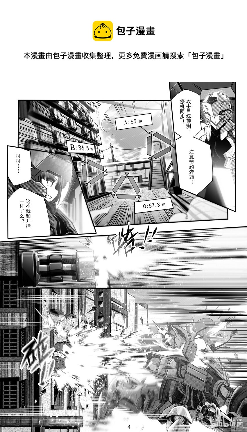 《先祖效应》046 第四十六话 第5页