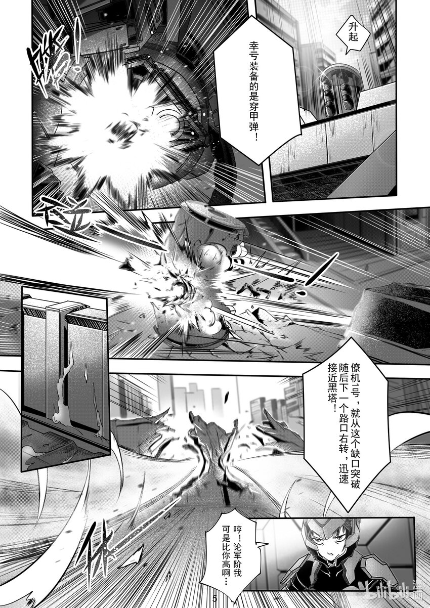 《先祖效应》046 第四十六话 第6页