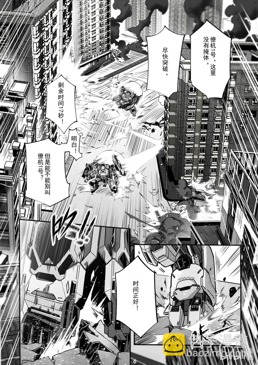 《先祖效应》046 第四十六话 第7页