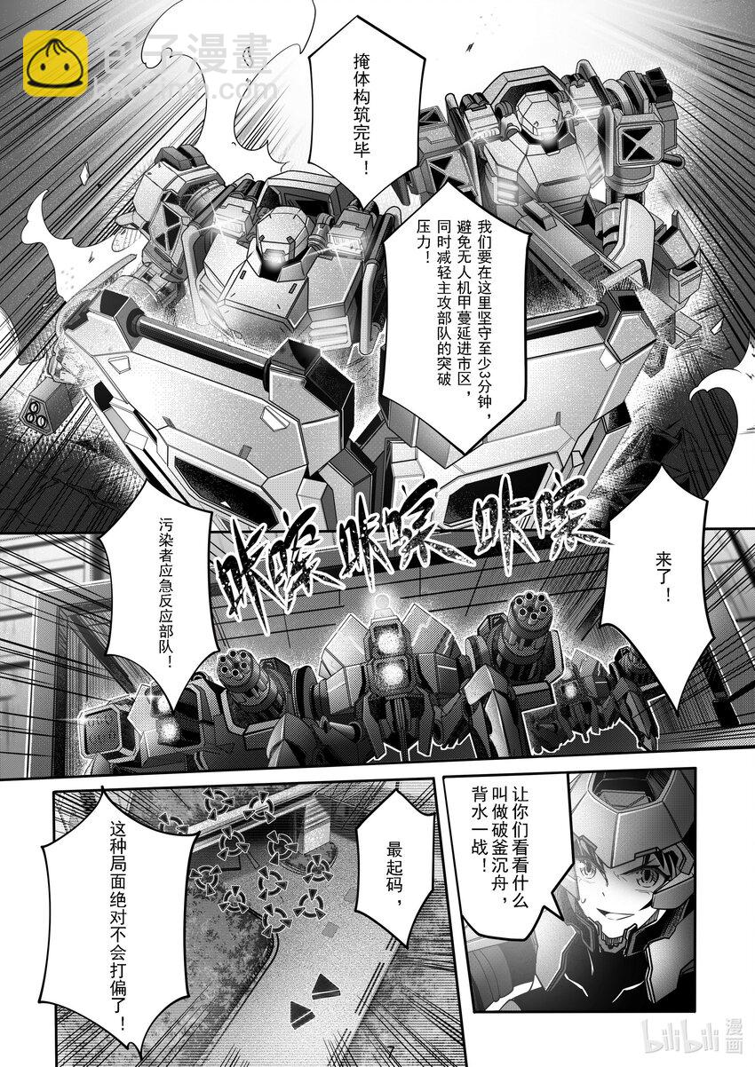 《先祖效应》046 第四十六话 第8页