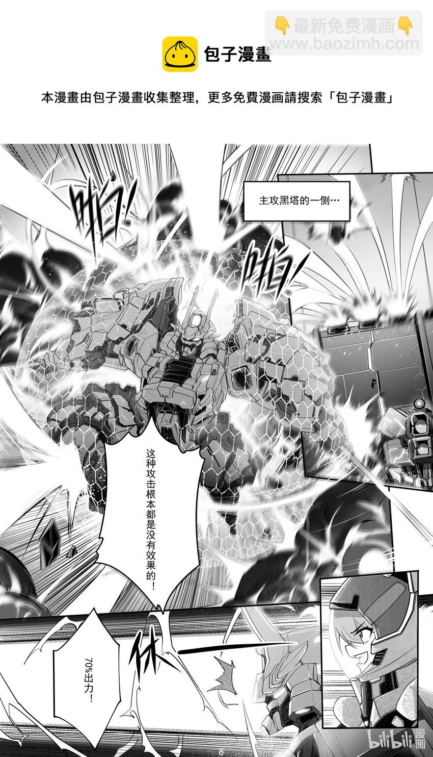 《先祖效应》046 第四十六话 第9页