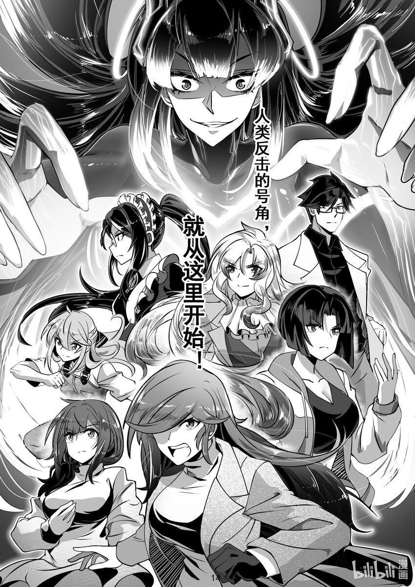 《先祖效应》044 第四十四话 第15页