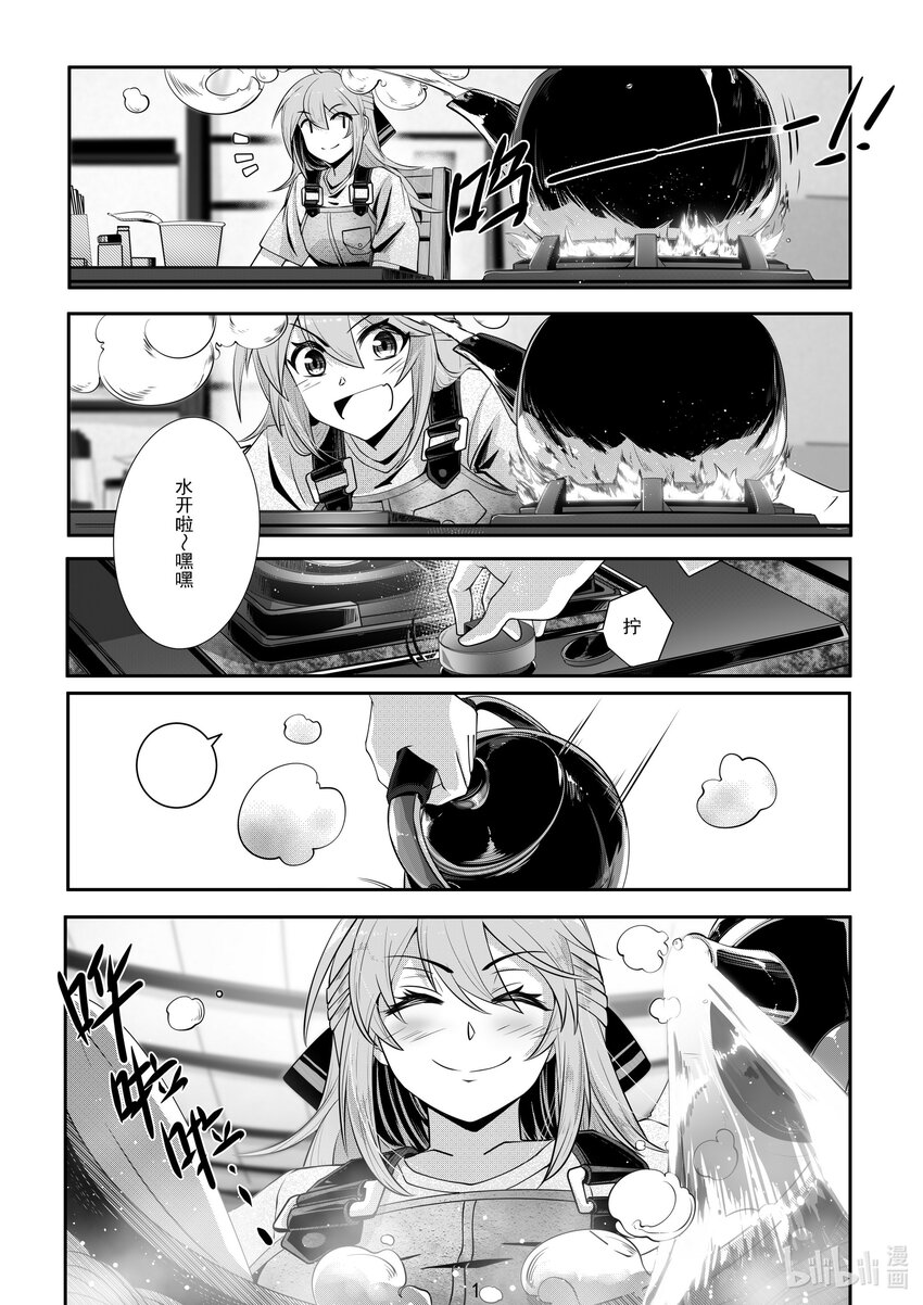 《先祖效应》044 第四十四话 第2页