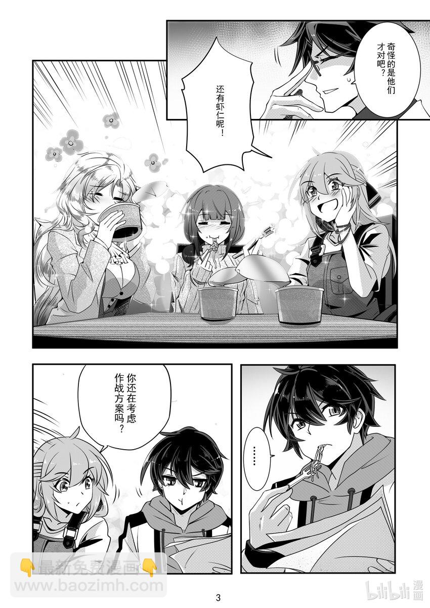 《先祖效应》044 第四十四话 第4页