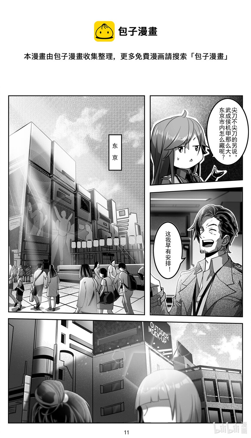 《先祖效应》045 第四十五话 第12页