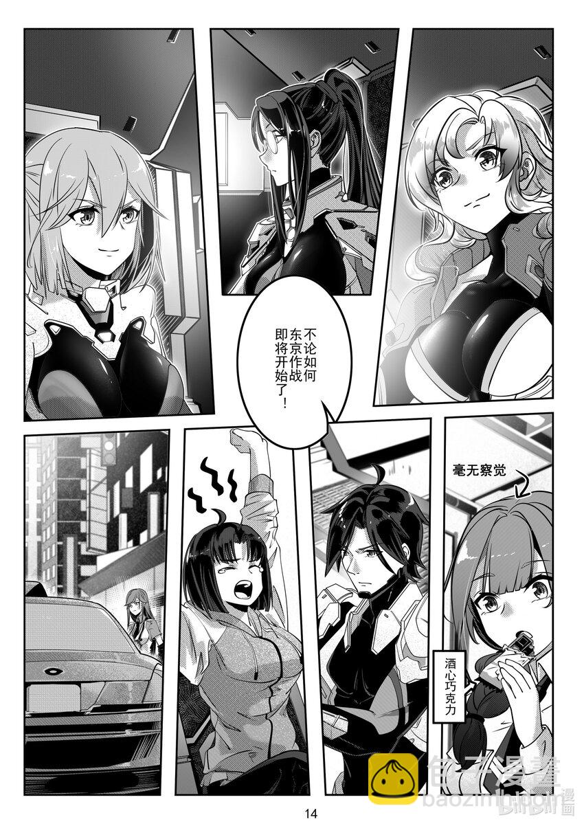 《先祖效应》045 第四十五话 第15页