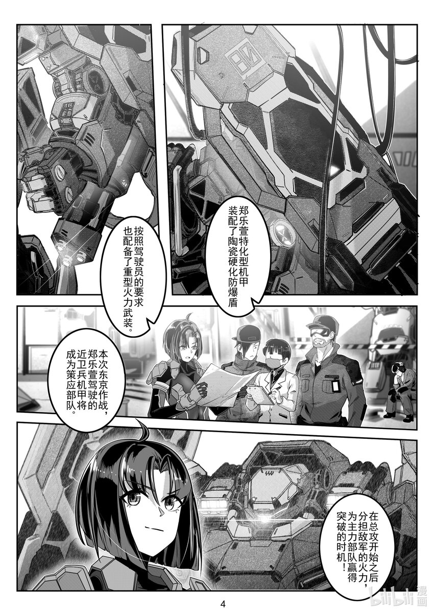 《先祖效应》045 第四十五话 第5页