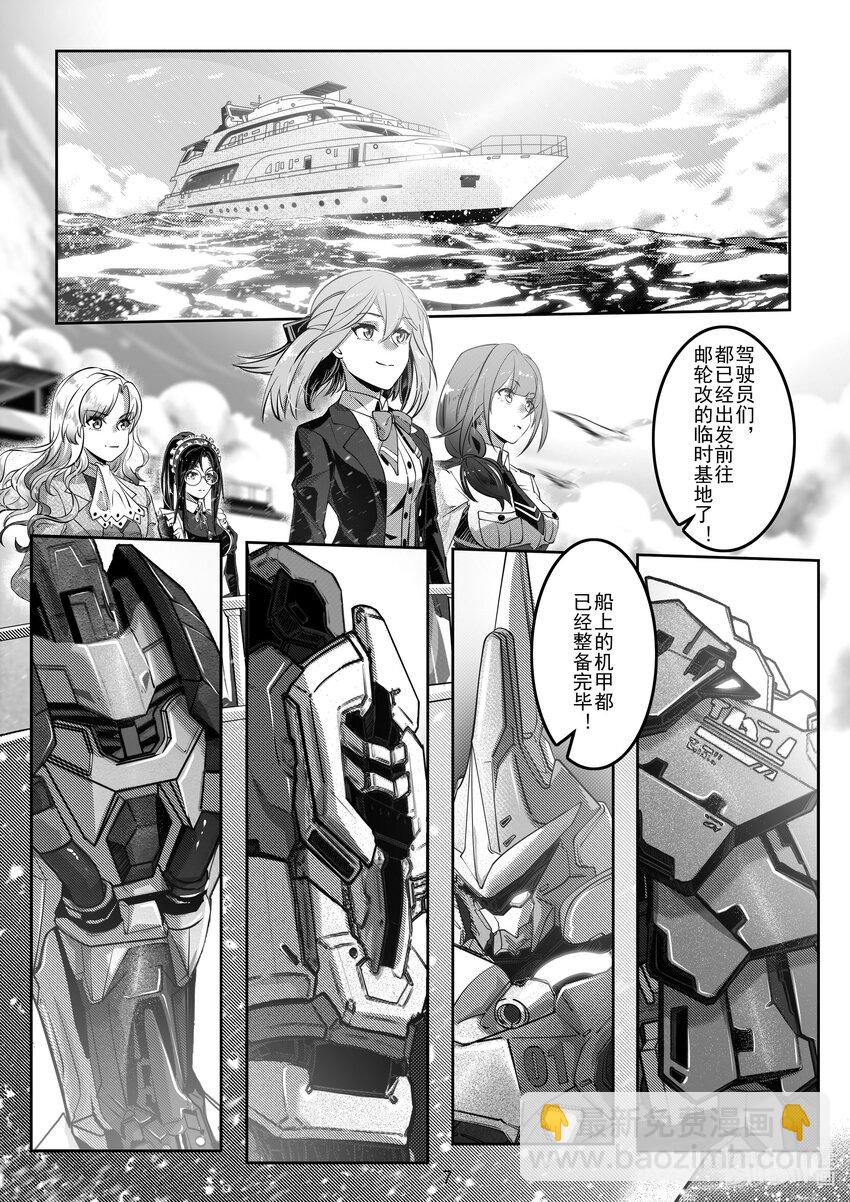《先祖效应》045 第四十五话 第8页