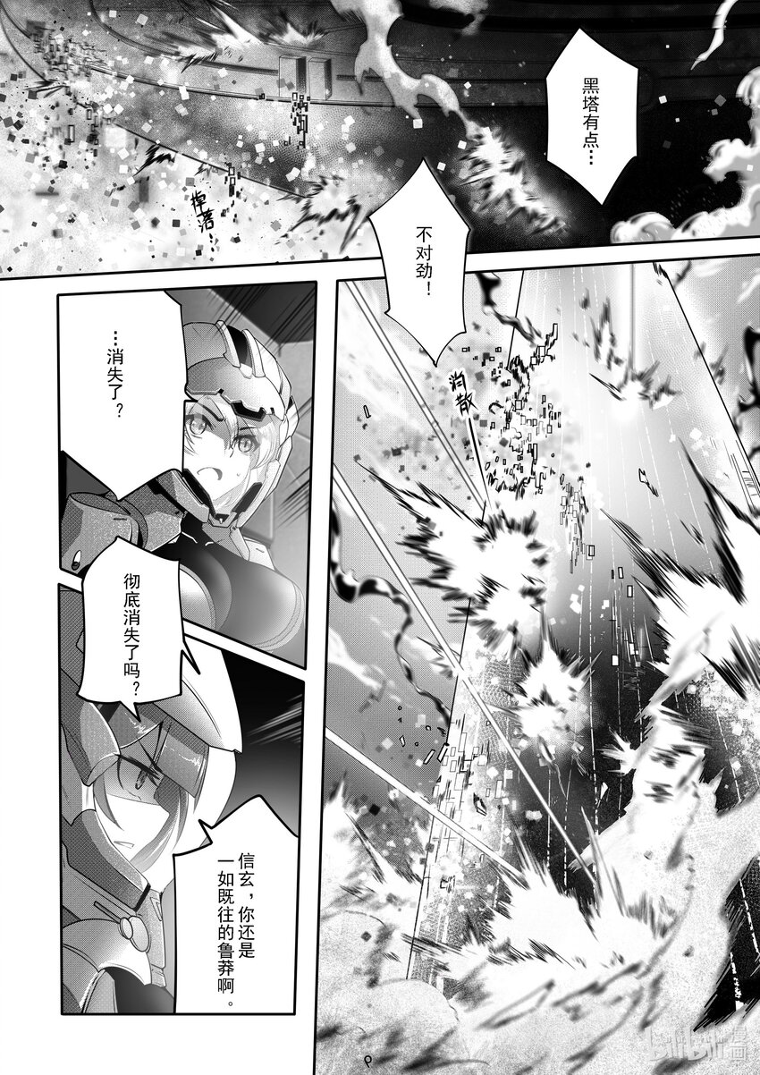 《先祖效应》050 第五十话 第10页