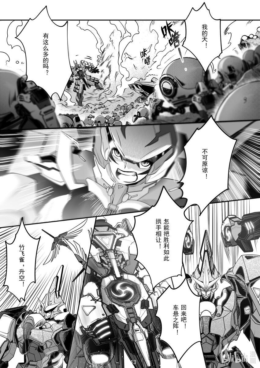 《先祖效应》050 第五十话 第14页