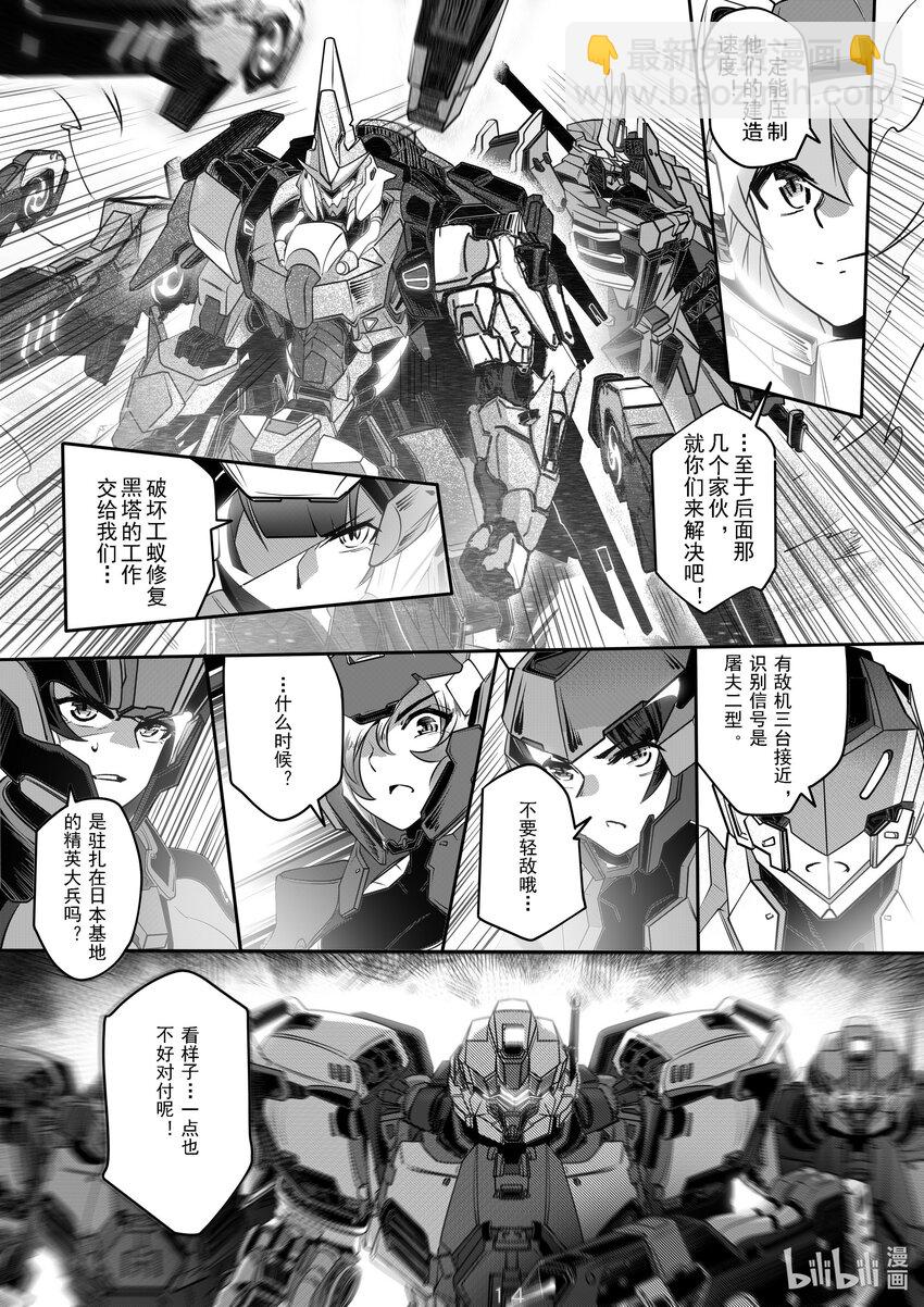 《先祖效应》050 第五十话 第15页