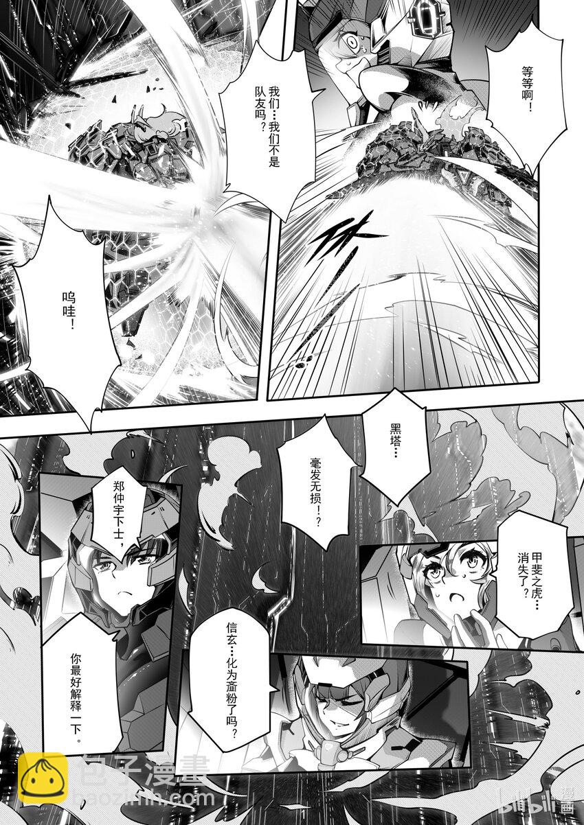 《先祖效应》050 第五十话 第2页