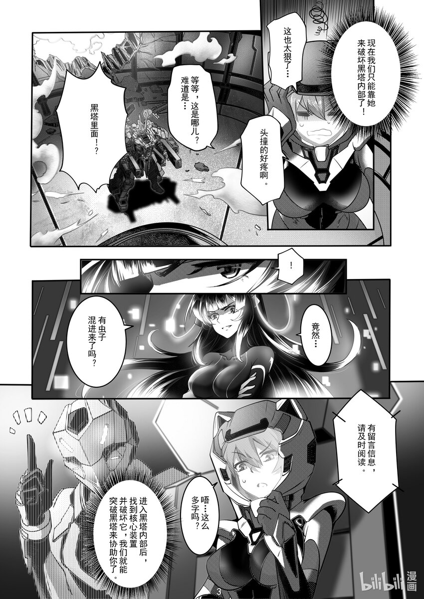 《先祖效应》050 第五十话 第4页