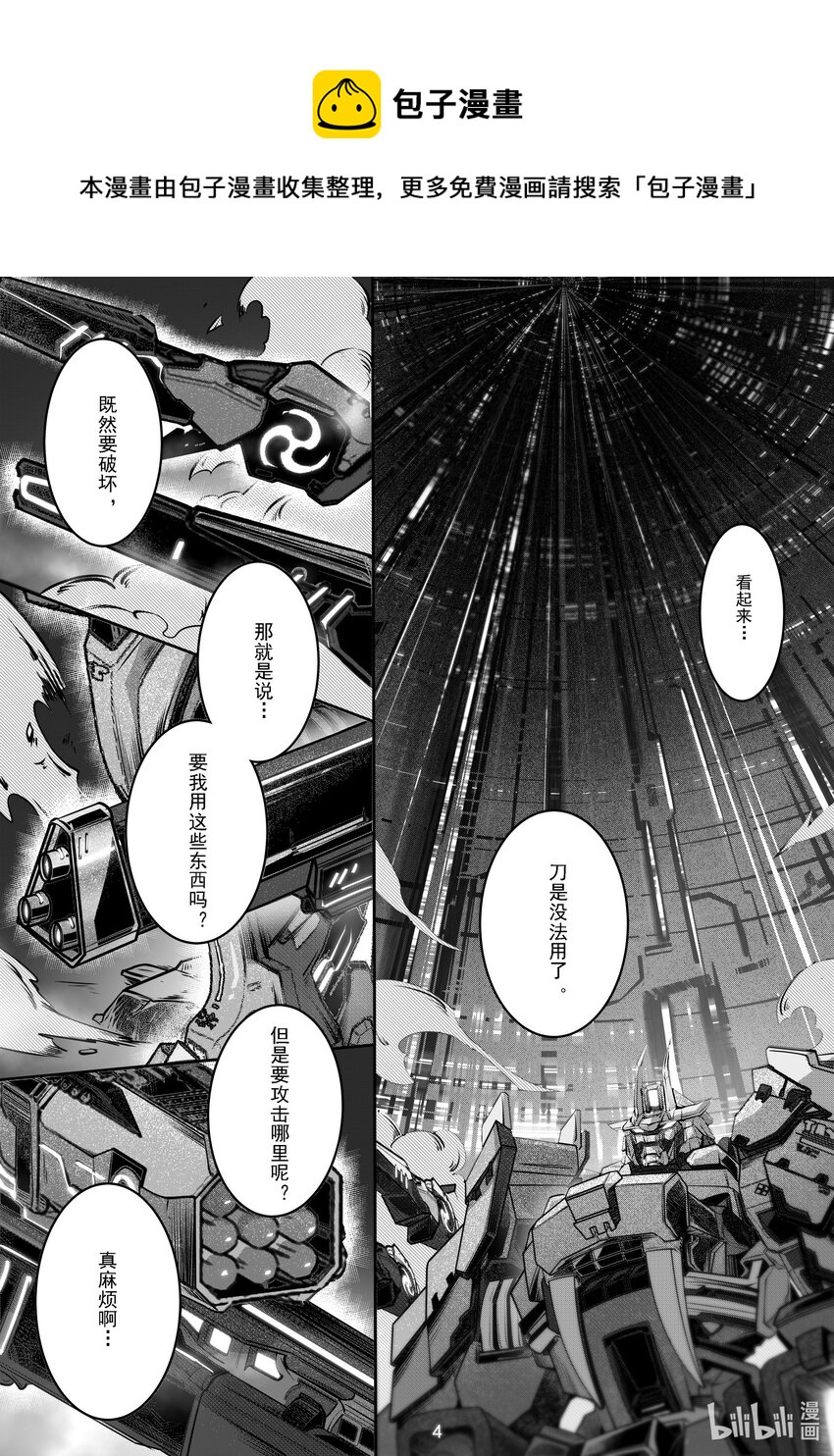 《先祖效应》050 第五十话 第5页