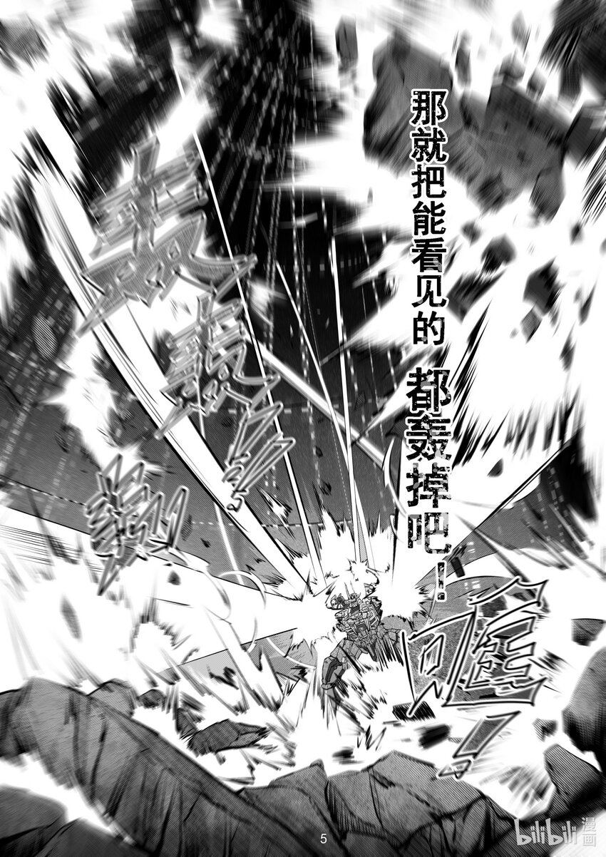 《先祖效应》050 第五十话 第6页