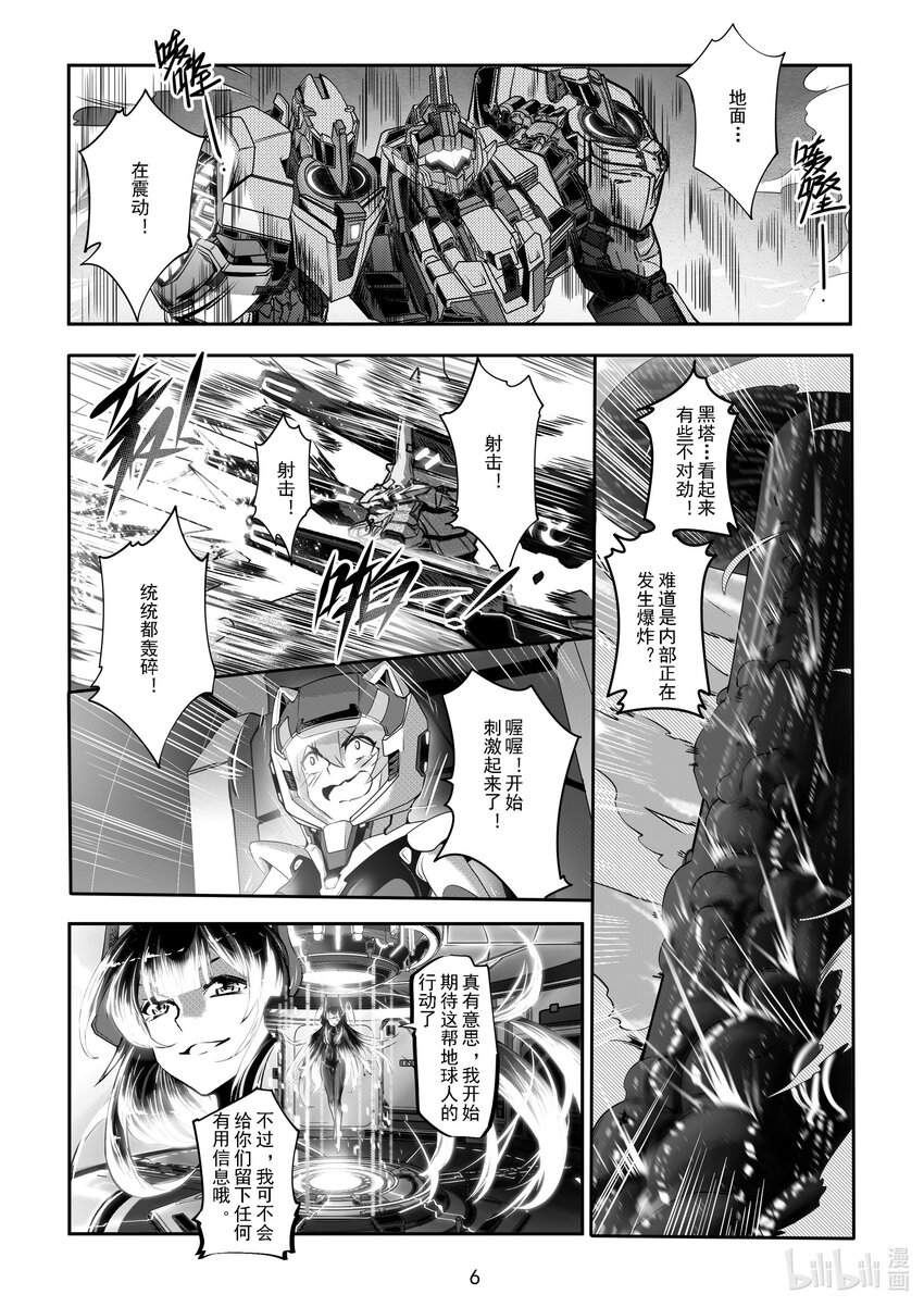 《先祖效应》050 第五十话 第7页